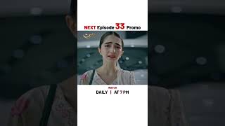 Izzat NEW Episode 33 | PROMO | Merub Ali | Atabik Mohsin | Hashaam Khan | #shorts