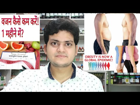 How to lose weight fast! 2 to 3 kg in 1 month? by Homeopathic medicine and some tips??