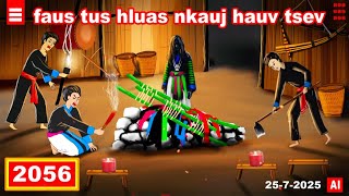 dab hais hmoob - 2056 - 25-7-2025 faus tus hluas nkauj hauv tsev, ฝังอยู่ในบ้าน, In the house.