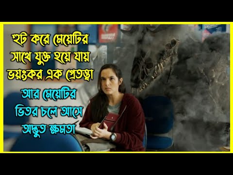 হুট করে মেয়েটির সাথে যুক্ত হয়ে যায় ভয়ংকর এক প্রেতত্ত্বা আর মেয়েটির ভিতর চলে আসে অদ্ভুত ক্ষমতা
