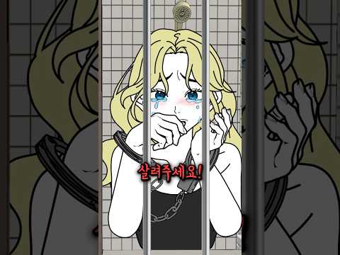 ❓❓주면 10억 준다는 옆집 여자 [이해하면 무서운 이야기]