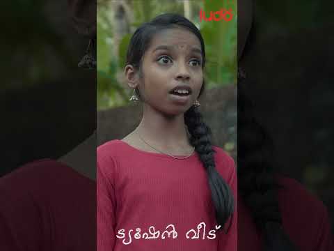 നീ നാളെ ക്ലാസിലേക്ക് വാട്ടാ.. തരാം നിനക്ക്..! | Tuition Veedu Web Series | Ludo Originals #shorts