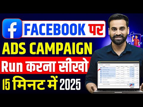 Facebook Ads For Beginners | Facebook Ads Hindi Tutorial 2025