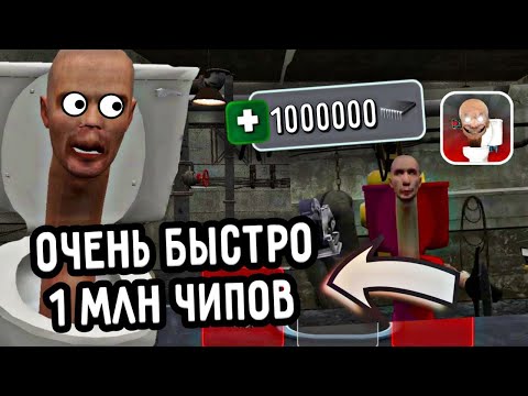 🔥НОВЫЕ СЕКРЕТНЫЕ ПРОМОКОДЫ В ТУАЛЕТ ЛАБОРАТОРИЯ! ОБНОВЛЕНИЕ В ТУАЛЕТ ЛАБОРАТОРИЯ! TOILET LABORATORY!