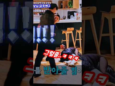 박서진 효정 진짜패대기? 댄스스포츠 살사? 바차타? 🤣살림남 다음주예고