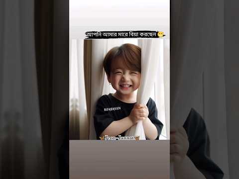 বাপ কা বেটা....😅🤣 #jungkook #bts #btsmember #shortviral
