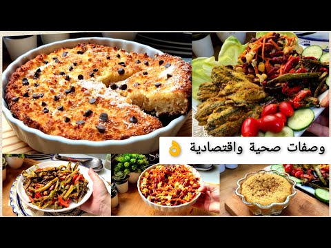 🌸 كيكة صحية بدون دقيق ولا زيت😋 👌 مع سلطات  صيفية خفيفة ⬅️روتيني في تحضير وجبات الصيام المتقطع