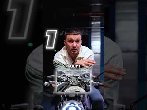 Почему Мотоциклисты выезжают за Стоп-линию на Светофорах?! ⚠️
