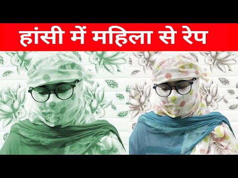 महिला से रे*प, होली पर रंग लगाने से शुरू हुआ था विवाद