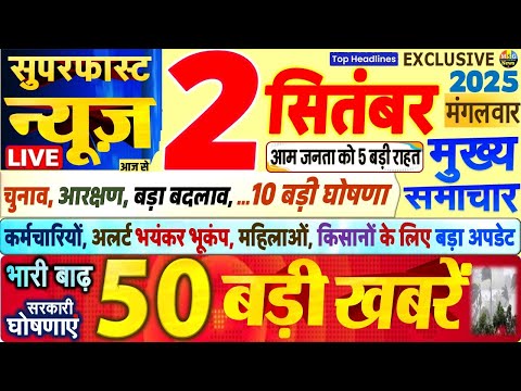 Today Breaking News ! आज 2 सितंबर 2025 के मुख्य समाचार बड़ी खबरें, PM Modi, SBI, UP, Bihar, Delhi