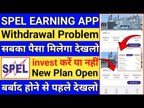 Spel earning app || Spel earning app withdrawal problem || Spel earning app real or fake || Closed