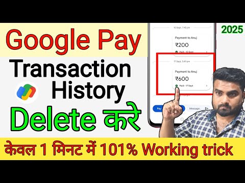 Google Pay Transaction History Kaise delete Kare | Google Pay History Kaise delete kare | Gpay