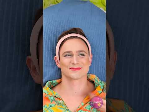 قصتي مع حب المكياج بنهاية مفاجئة 🤣 #مضحك
