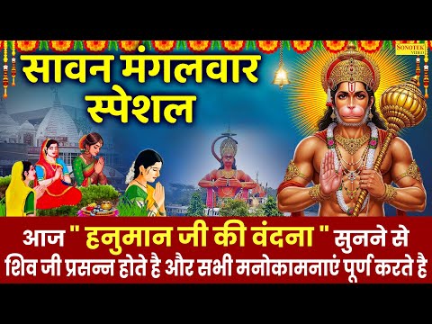मंगलवार स्पेशल ~ हनुमान कथा | Shree Hanuman Katha | Ds Pal | Hanuman Ji Ki Kahani | Hanuman Bhajan