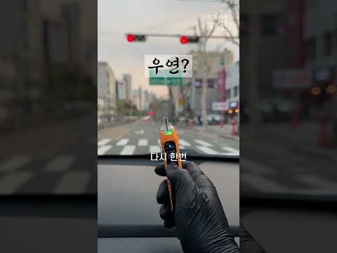 신호등을 조작하는 리모컨?