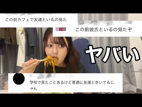 数々の目撃情報について、深夜に爆食しながら話します。