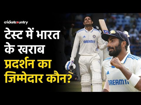 IND vs ENG: टेस्ट में भारत की हार के बड़े कारण क्या हैं? इन खिलाड़ियों के चयन पर उठे सवाल...