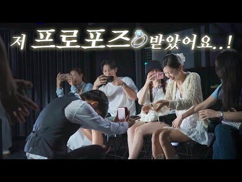 7살 연하 댄서🙋‍♂️남친이 "프로포즈" 하는 방법..!💞 헤이즐 드디어 결혼..?!👰‍♀️(Eng)