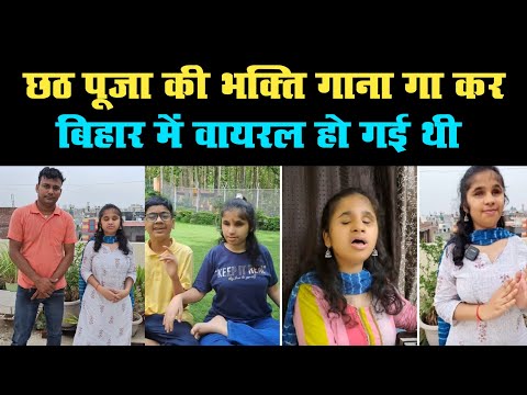 बिहार की नहीं है फिर भी छठ पूजा की भक्ति गाना गा कर बिहार में वायरल हो गई है मानषी 😱💞💥🎉