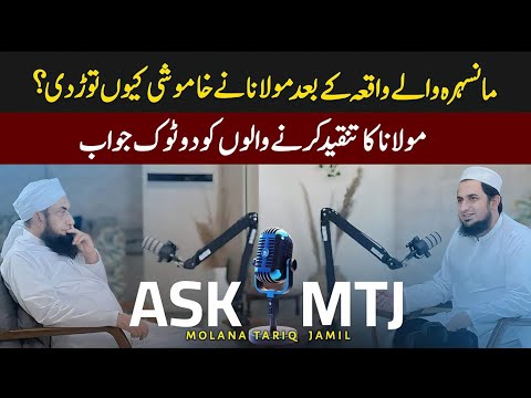 Maulana's response after the Mansehra incident | Ask MTJ Latest new Episode 22 Jun 2025 |
