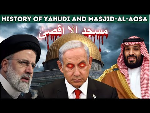 यहूदी और मस्जिद अल अक़्सा का पूरा इतिहास | Palestine Vs Israel | Islamic History