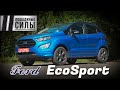 Ford EcoSport Lux