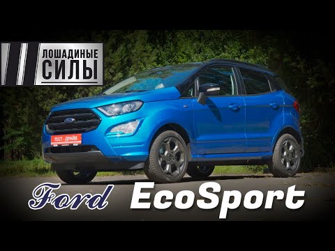 Ford EcoSport Lux