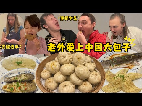 Foreigners Hidden talent for Chinese Baozi Making!老外学包中国大包子！感受中式过年氛围!