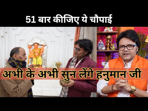 अभी के अभी सुन लेंगे हनुमान जी 51 बार सुनाइए ये चौपाई कार्य होकर रहेगा, Hanuman Bhakti channel