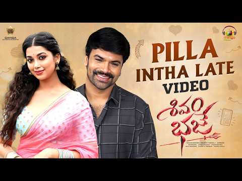 Shivam Bhaje Telugu Movie | Pilla Intha Late Video Song | Kapil Kapilan | Ashwin Babu | Mango Music