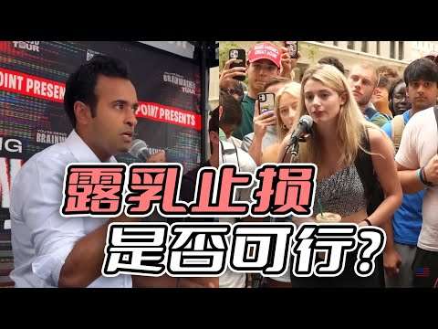Kirk and Ramaswamy vs Jane  《匹大拉马与珍事件》完整中英文字幕版