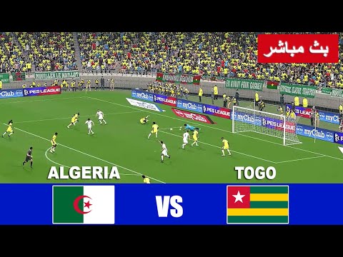 بث مباشر مباراة الجزائر و الطوغو مباشر algeria vs togo live | محاكاة لعبة فيديو