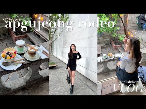 summer in seoul 🇰🇷 cafe hopping, food & more at apgujeong rodeo | KOREA VLOG [ENG/한글]