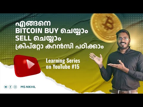 How To Buy Cryptocurrency - Bitcoin ? 🤔🤯 | ക്രിപ്റ്റോ കറൻസി പഠിക്കാം  Class - 15 #bitcoin #trading