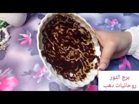 برج الثور ❤️ أمسح دموعك واستعد للفرح فرحه بعد صبر❤️ عرض عمل 💝 هديه ومفاجأة 🥰 انتصار علي اعداء
