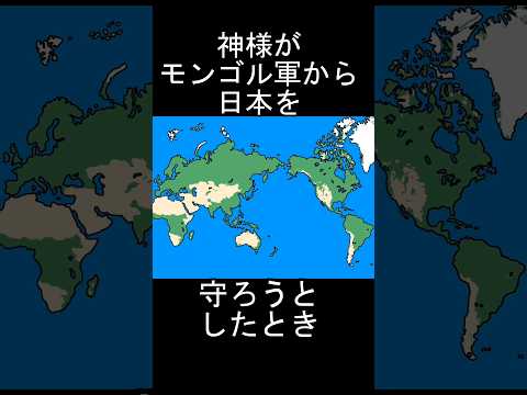 神様の仕事 #歴史 #世界史 #日本史
