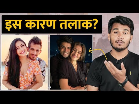 Yuzvendra Chahal And Dhanashree Verma Divorce Confirmed? | Rakesh Indlia