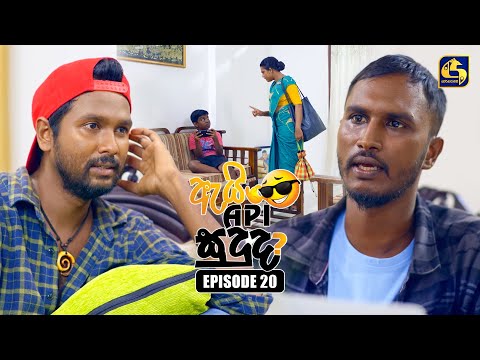 Ai Api Sududa? (ඇයි අපි සුදුද?) | Episode 20 | 13th July 2025 | Swarnavahini