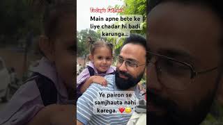 Aj ke papa ki soch #ytshorts #father #papa