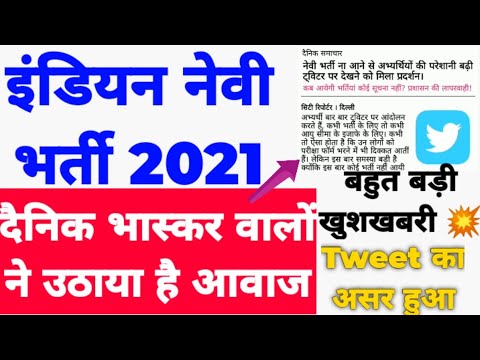 Bhaskar submit 2021 best date ❤️ format dainik Bihar News;