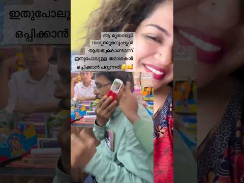 നിന്റെ ഈ മാസത്തെ സാലറി കട്ട്‌😂✂️ #trending #viralvideo #shorts #youtubeshorts