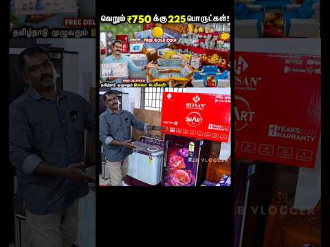 👆 Click Link 👆 Full Video | #trending #offer #furniture #wholesalemarket | Raja Stores Tambaram