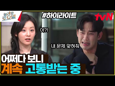 [간식게임] 남편 수현 등장!! 데뷔부터 지금까지 영원히 고통받음ㅋㅋㅋ  #highlight#놀라운토요일 | amazingsaturday EP.307