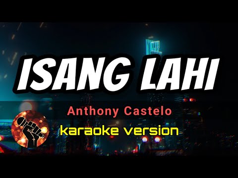 ISANG LAHI – ANTHONY CASTELO (karaoke version)