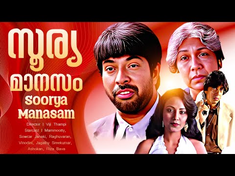 Soorya Manasam സൂര്യമാനസം (1992) | Mammootty | Malayalam Full Movie | Mammootty, Raghuvaran, Jagathy