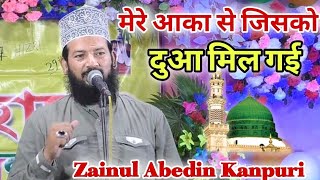 Zainul Abedin Kanpuri ~ Mere Aaqa Se Jisko Dua Mil Gayi 