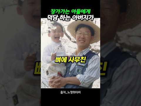 이재명이 아들 결혼식장에서 울컥한 이유
