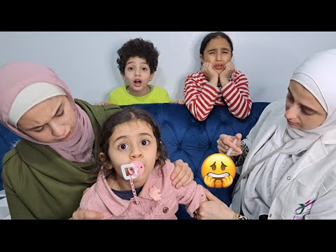 لما تفتح حضانه اطفال في البيت |وتيجي الدكنوره 😇شوفوا حصل ايه