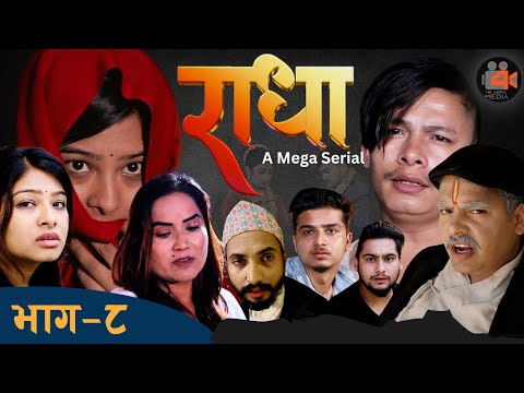 Radha- राधा || Ep-8 ||  New Nepali Serial | Desh Bhakta Khanal,Somya Karki,Bishnu Sapkota 2081