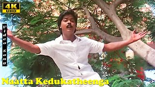 Naatta Kedukatheenga Song | Malaysia Vasudevan | Murali | Rekha | Nangal Puthiyavargal | Tamil Hits